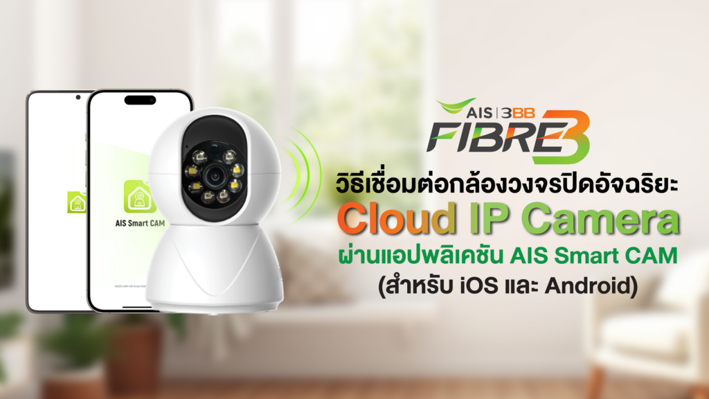 Cloud IP Camera
